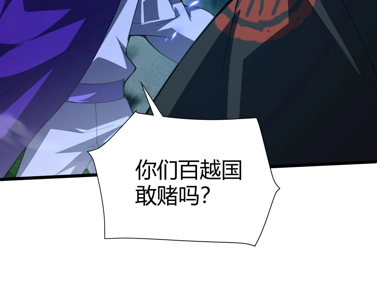 第54话 约战西风坳88