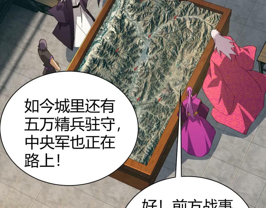 第58话 势如破竹的攻势151
