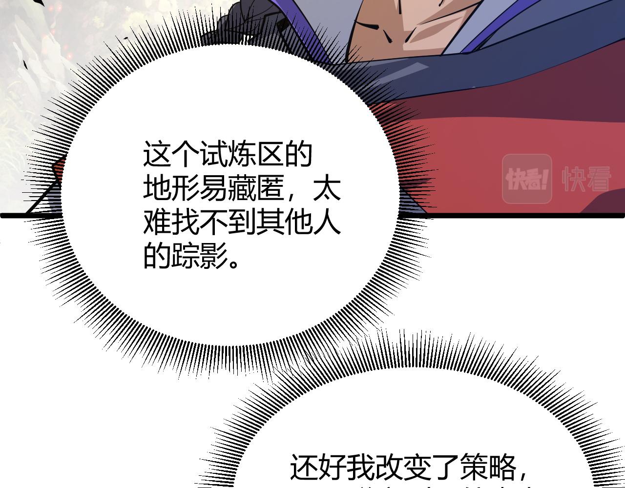 第36话 武圣的震惊118