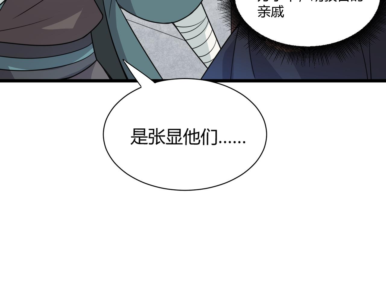 第3话 谁是衣冠禽兽？230