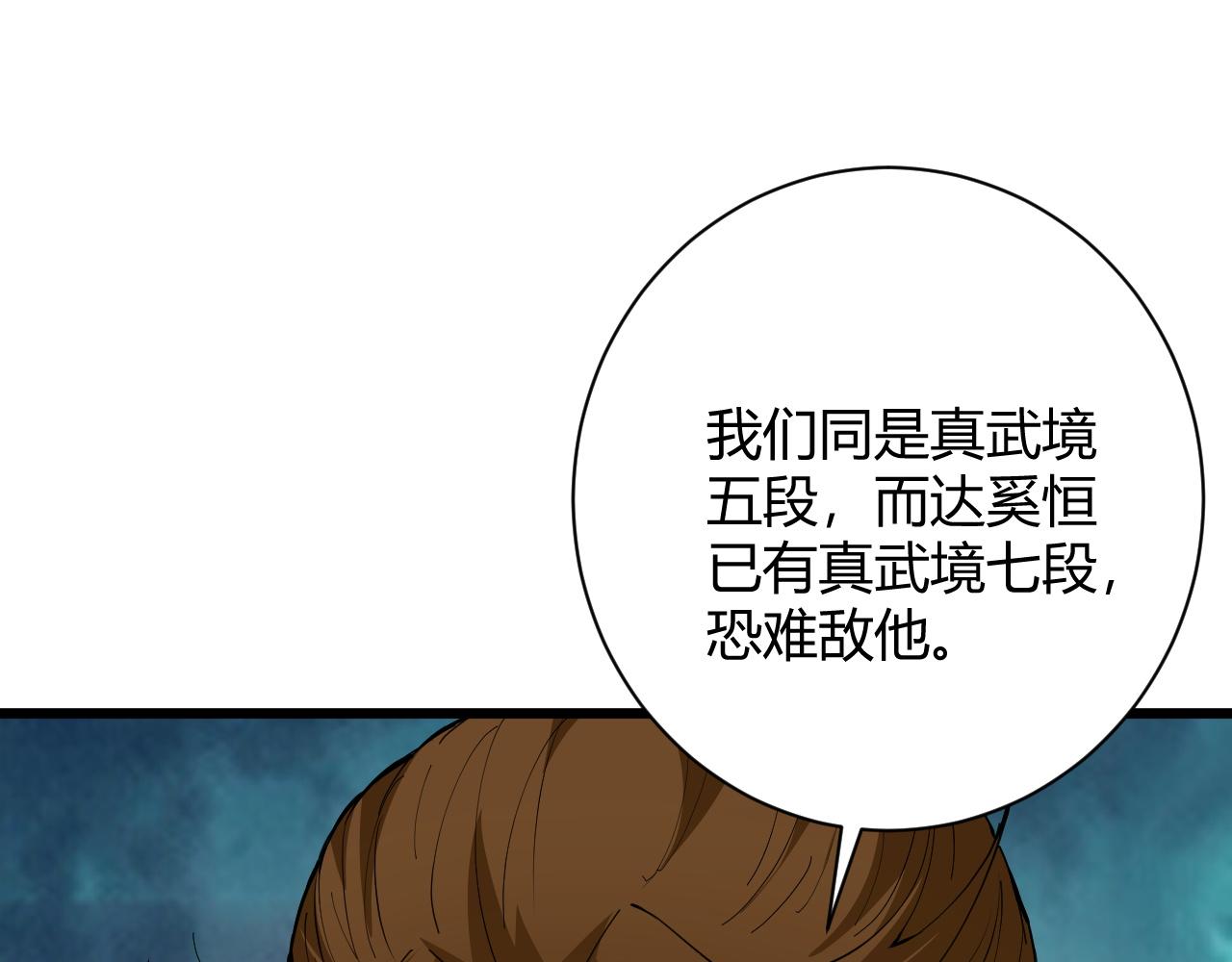 第23话 秦无双的真正实力147