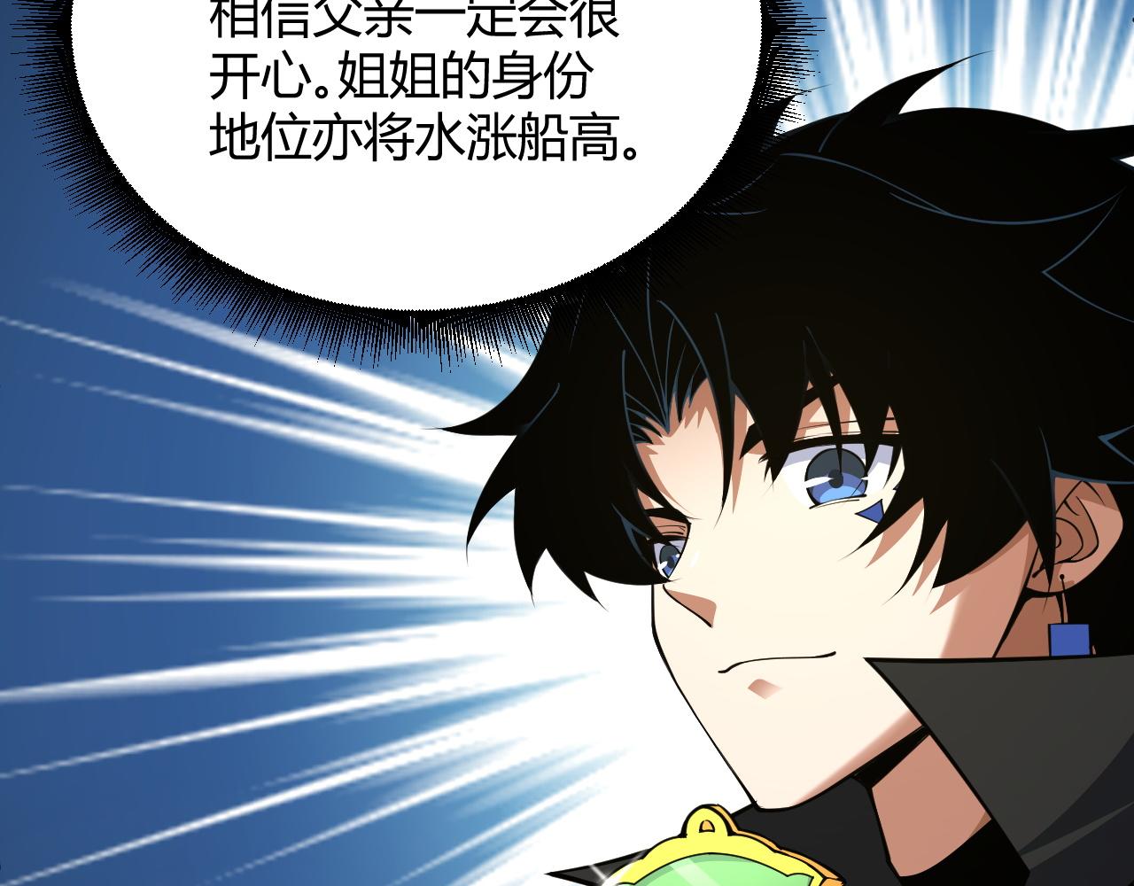 第35话 地狱的血链110