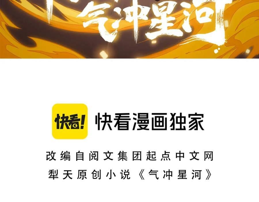 第77话 神秘女将9