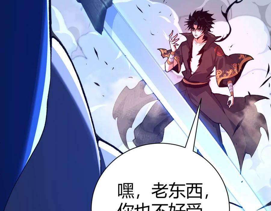 第58话 势如破竹的攻势25