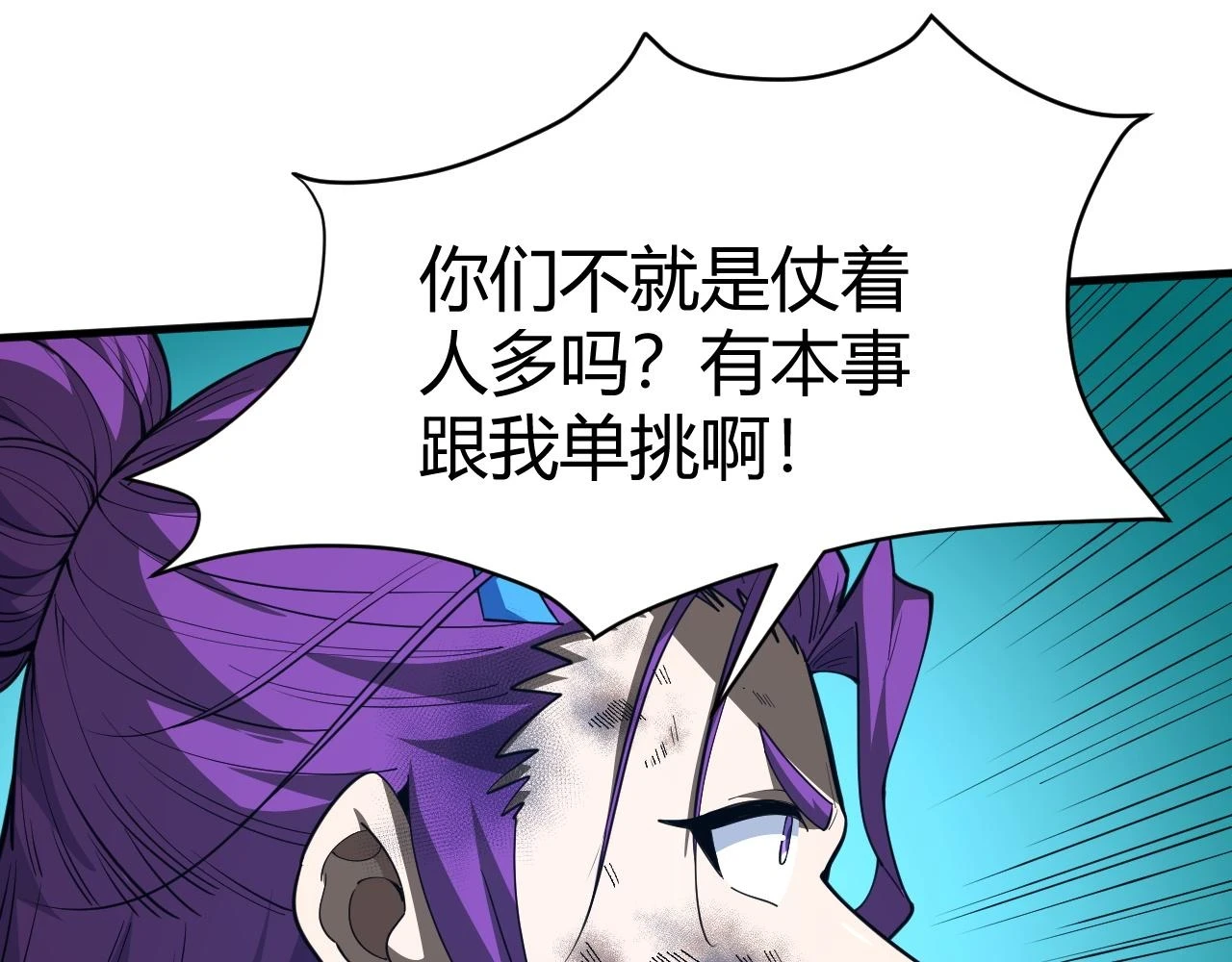 第54话 约战西风坳41