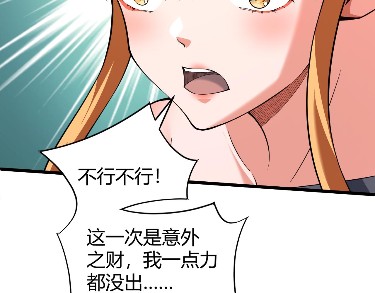 第36话 武圣的震惊52