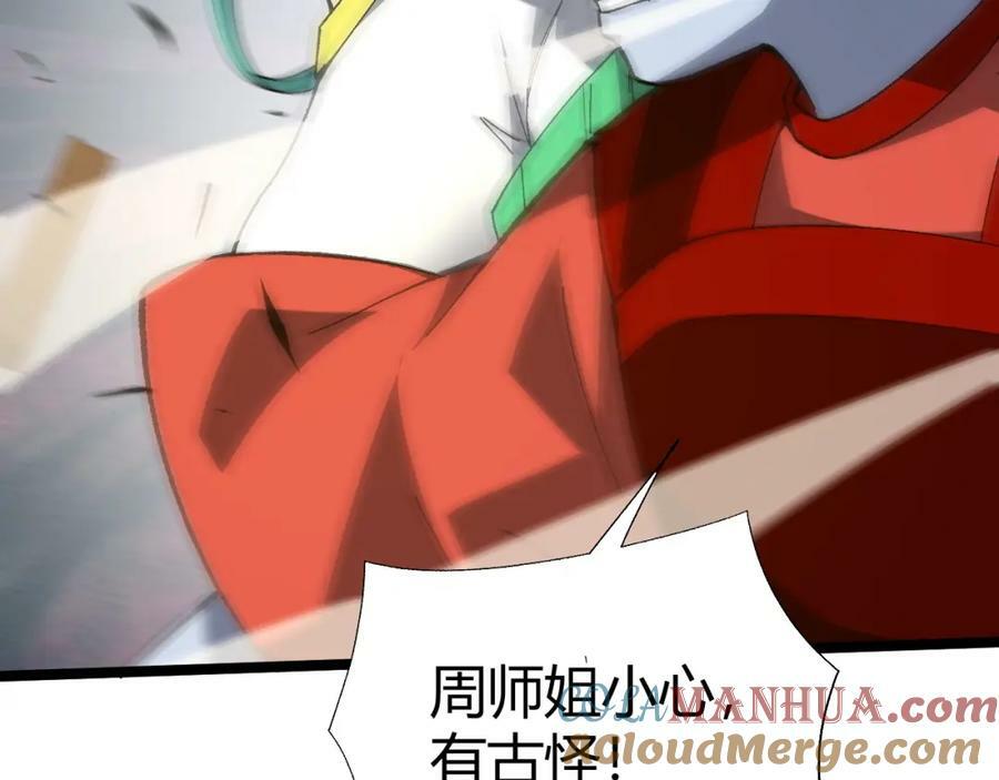 第69话 不死阎罗48