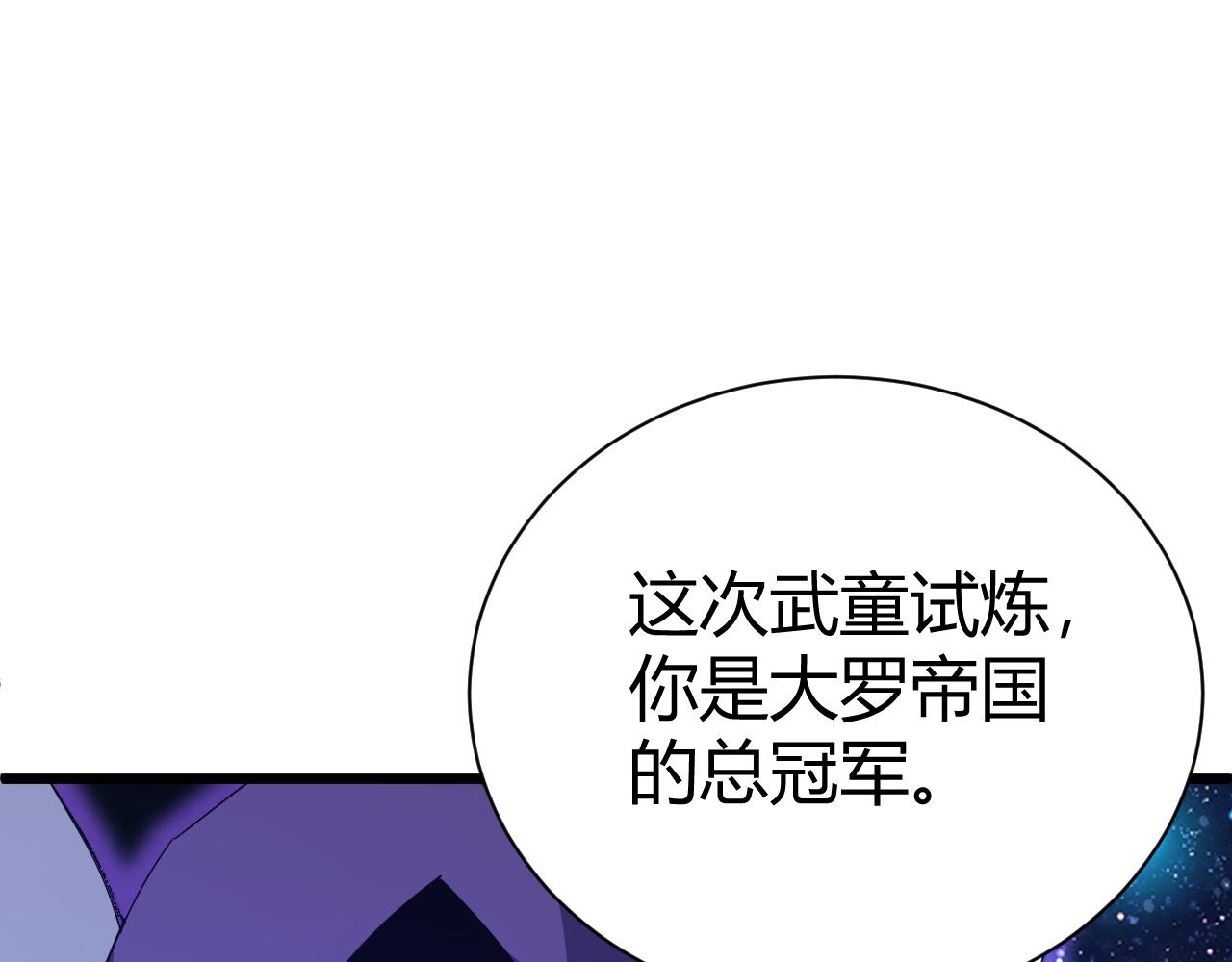 第48话 师尊出现192
