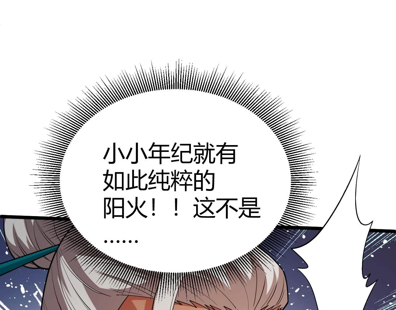 第53话 巧遇故人95