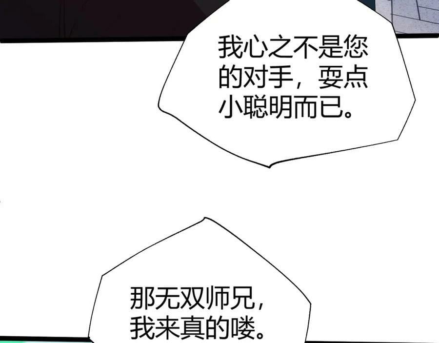 第63话 秦无双的目标119