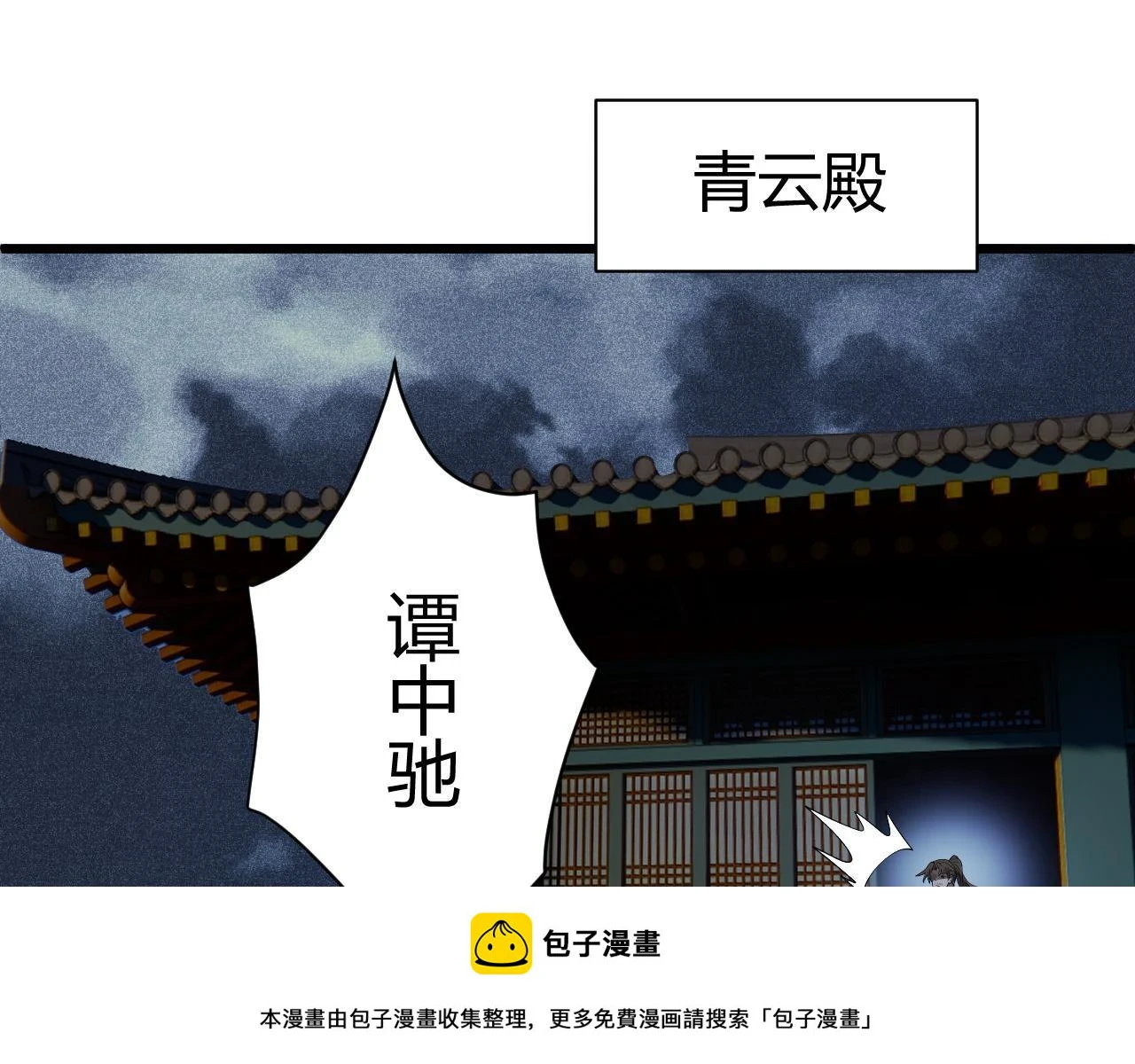 第53话 巧遇故人99