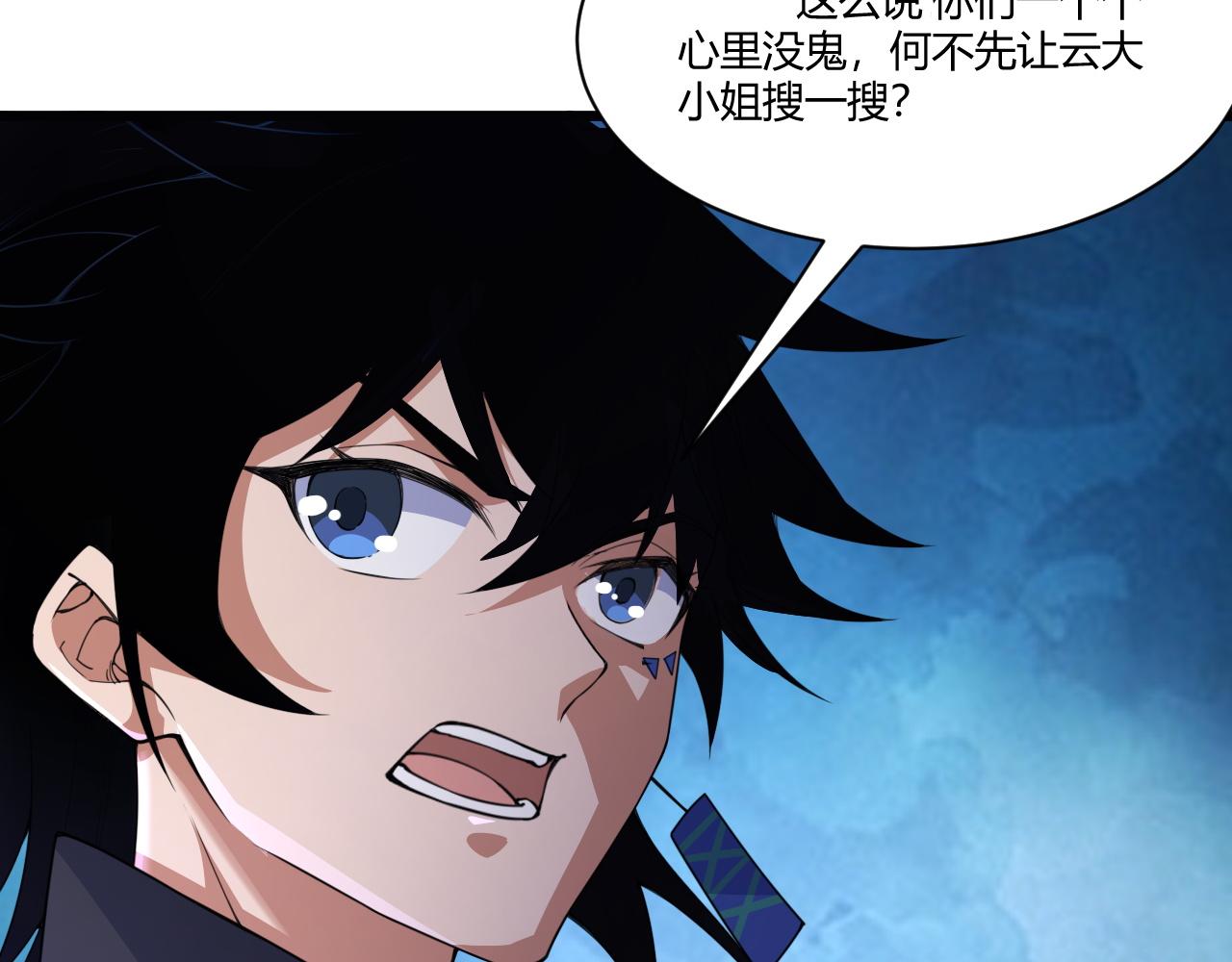 第3话 谁是衣冠禽兽？78