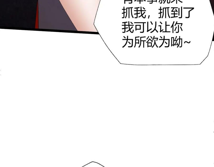 第73话 星罗殿大危机17