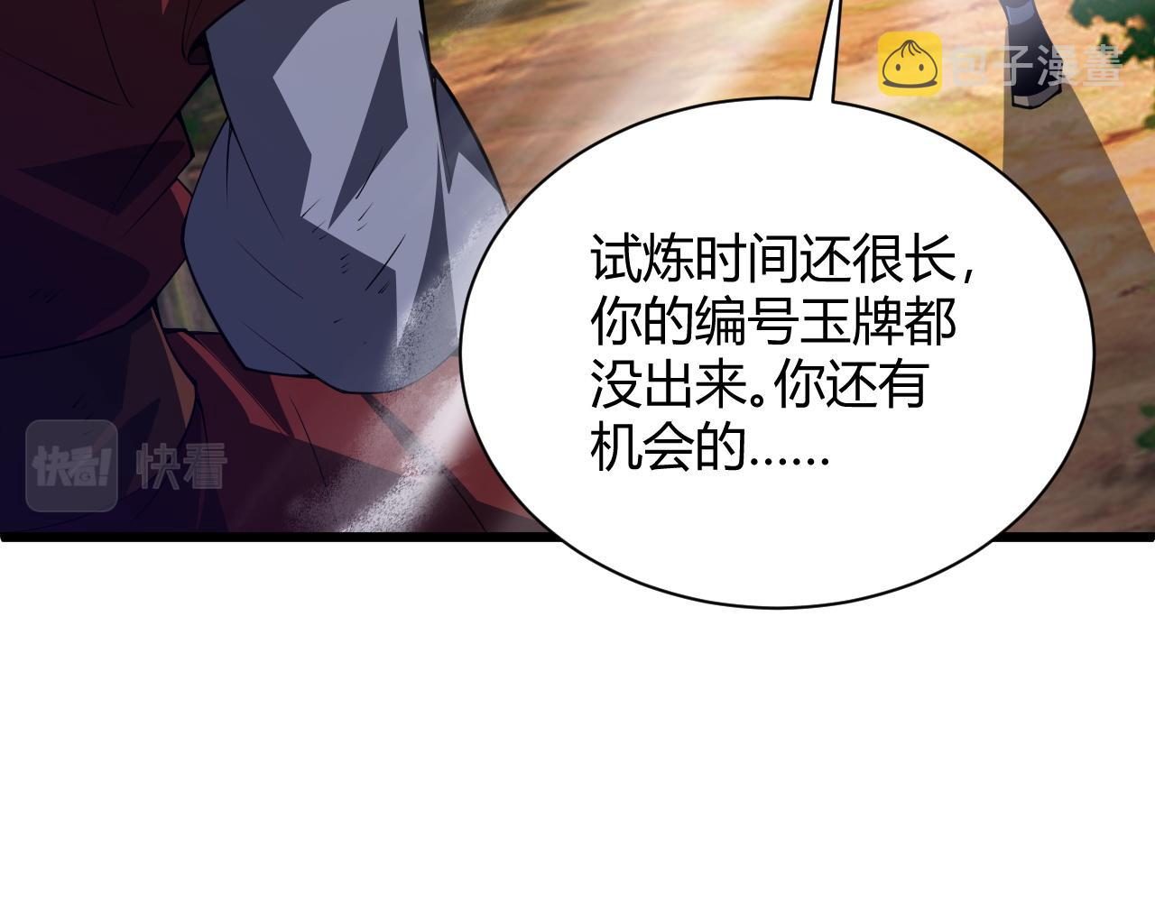 第36话 武圣的震惊160