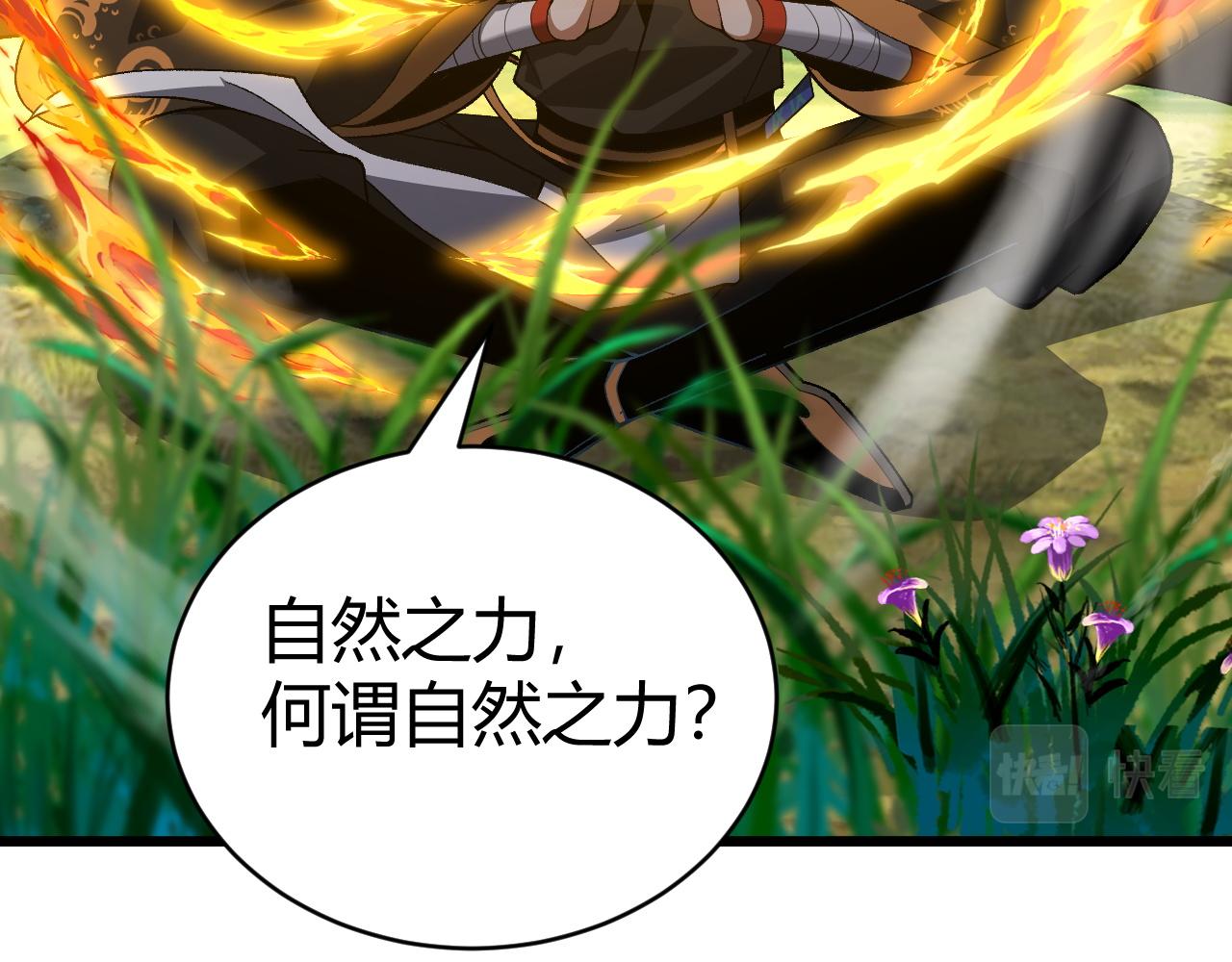 第44话 洞庭奇遇45