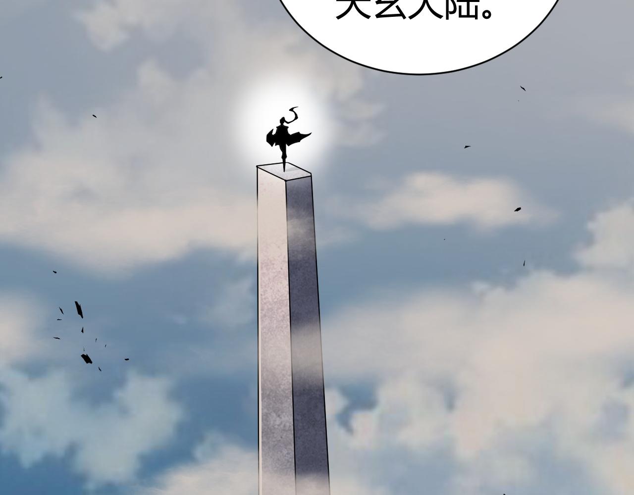 第40话 真武圣地入战局157