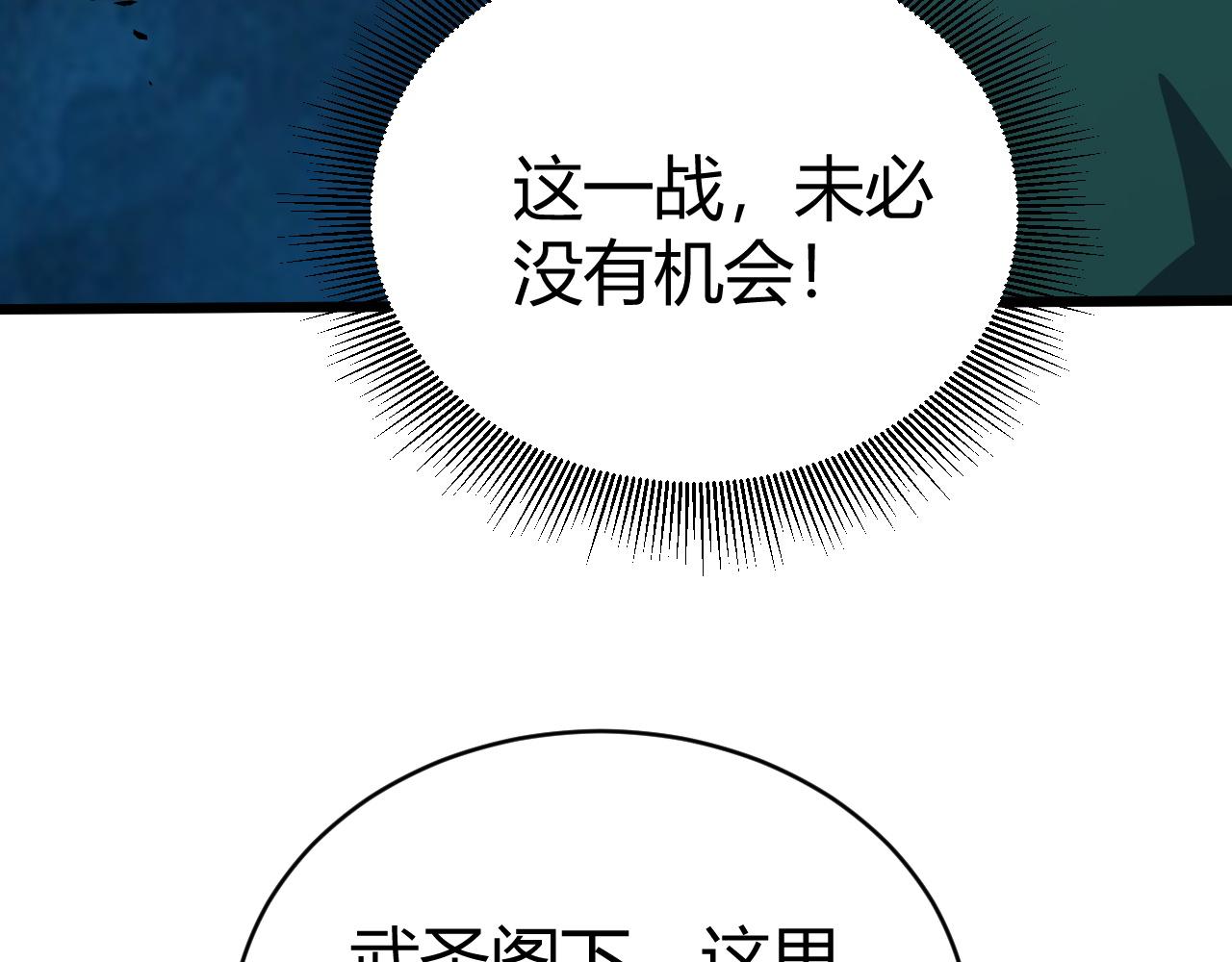 第46话 秦无双大战厉无忌77