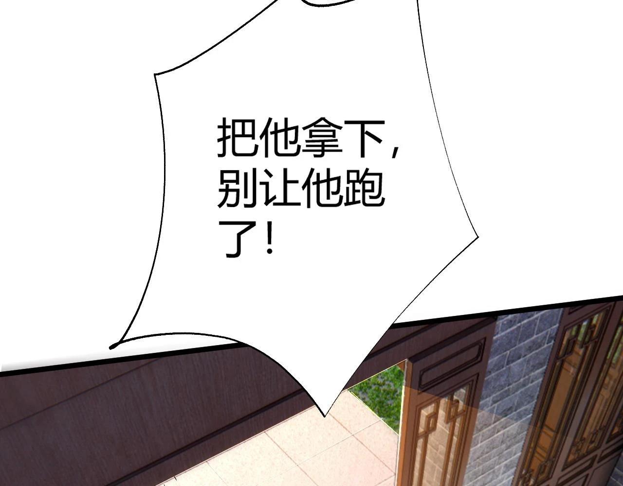 第52话 秦无双的真正对手30