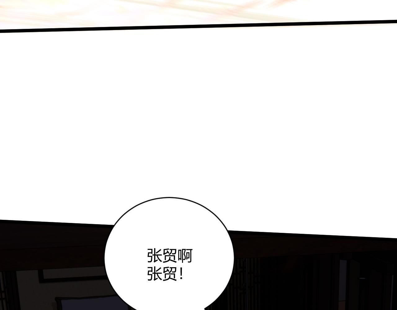 第8话 三年之期已到！149