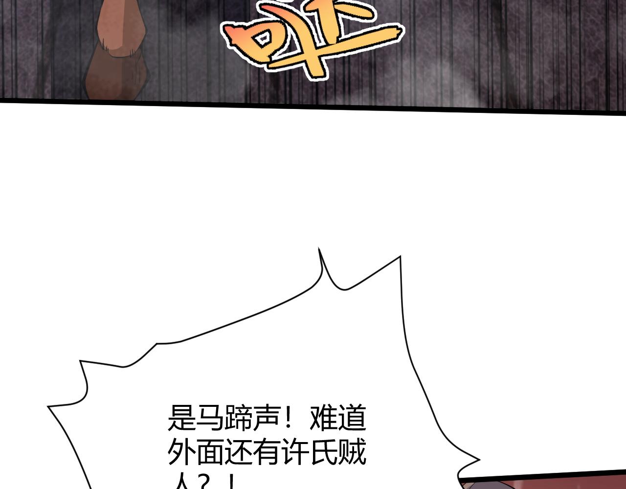 第28话 秦无双暴杀全场！176