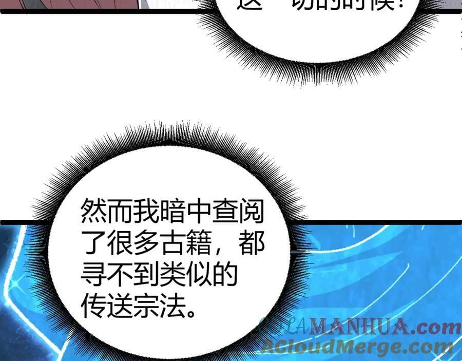 第68话 震惊全场的一击！60