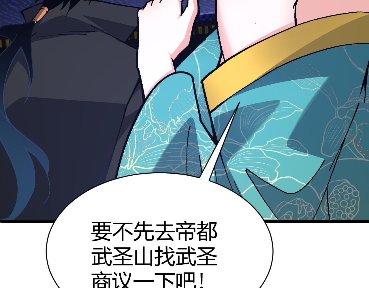 第42话 赤木王70