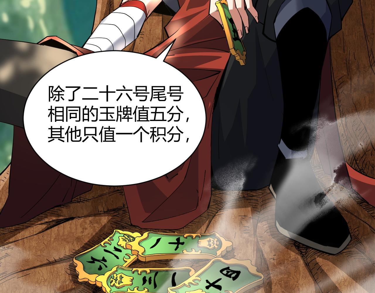 第34话 残酷的竞争！36