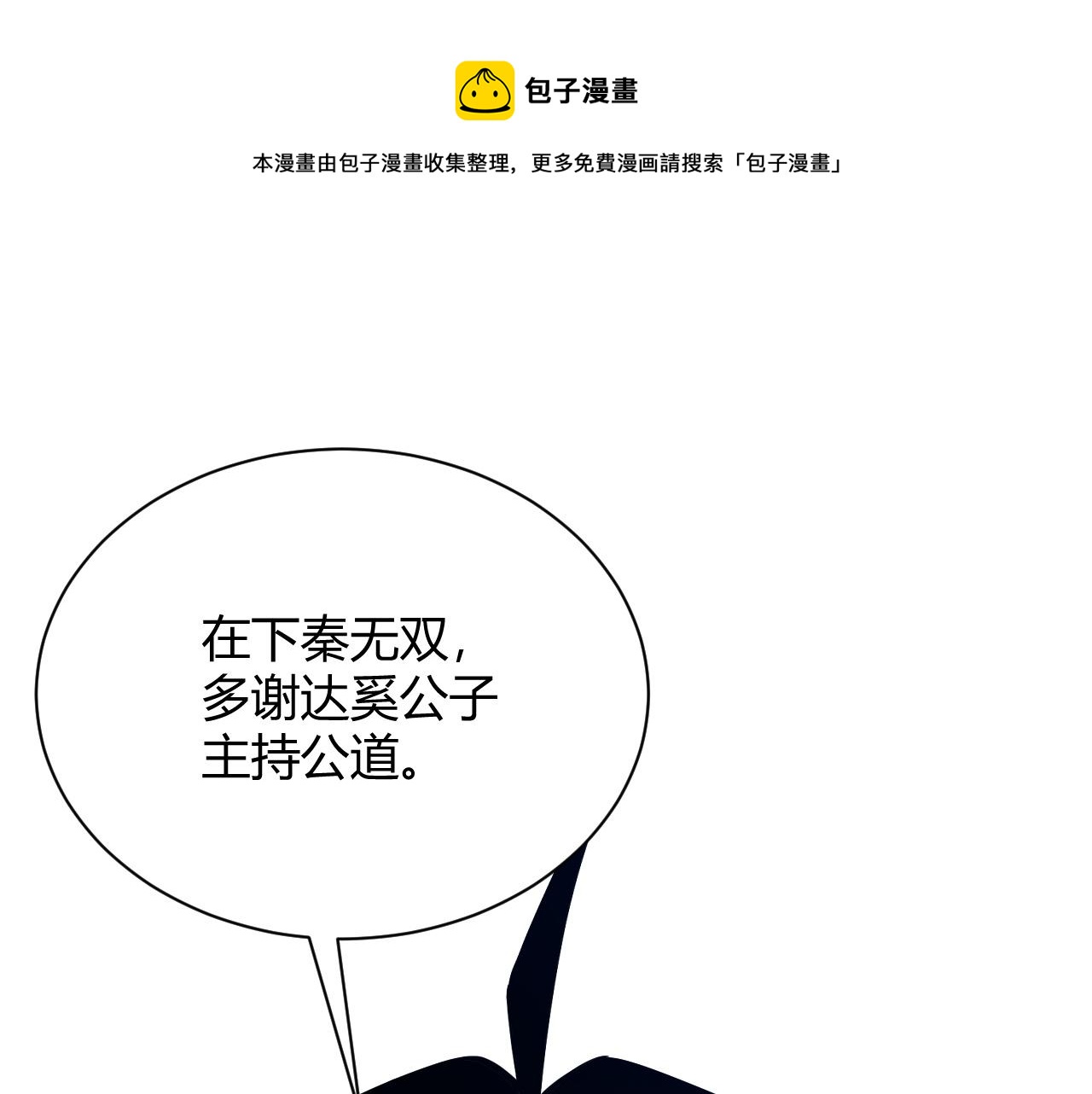 第12话 是敌是友？164