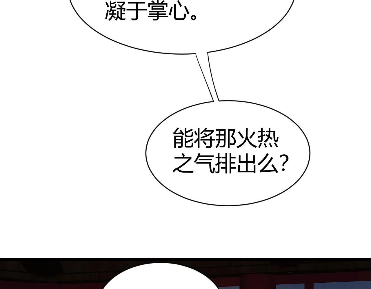第53话 巧遇故人92