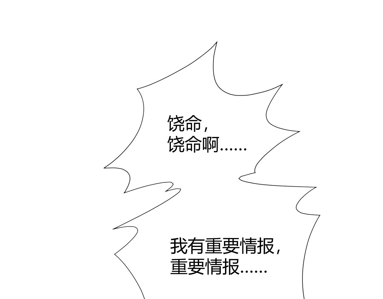 第28话 秦无双暴杀全场！200