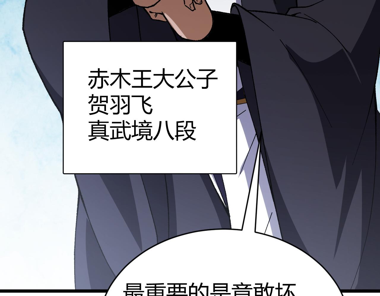 第44话 洞庭奇遇202