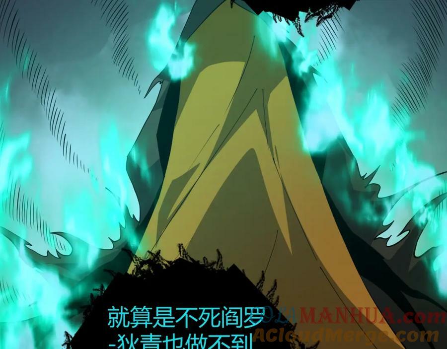 第72话 吃人怪物128