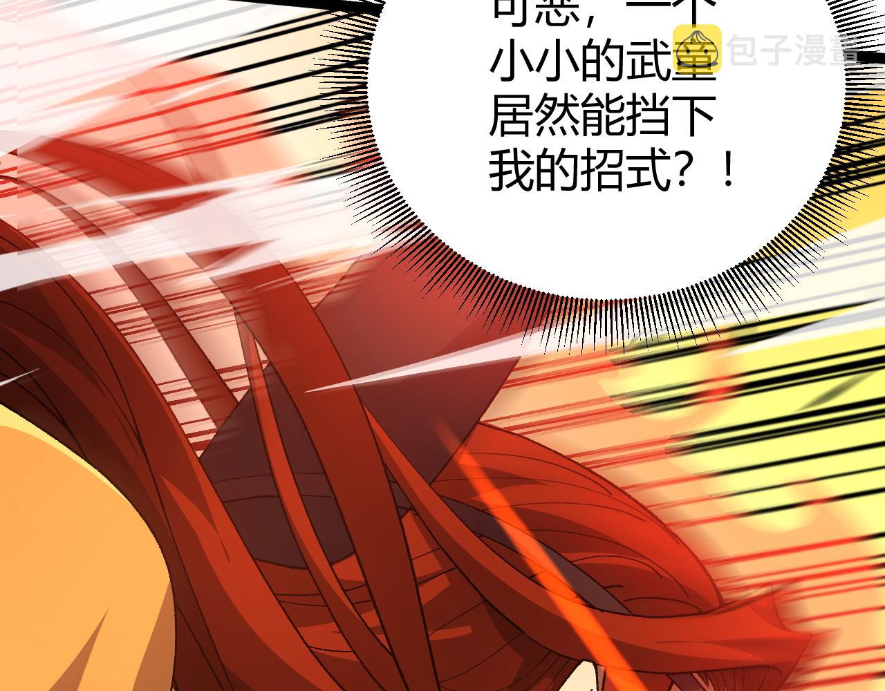 第39话 砸招牌！190