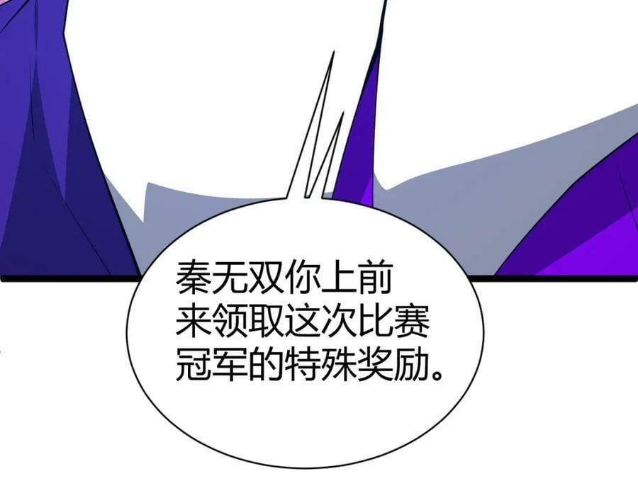 第67话 震惊全场的一击！195