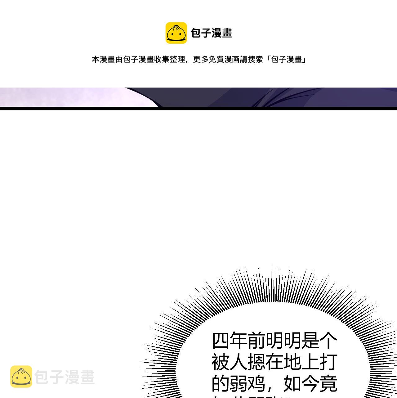 第16话 南云州第一高手到来！100