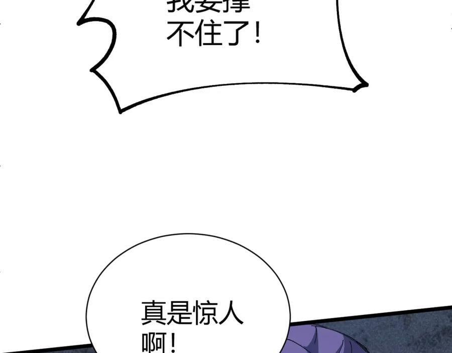 第59话 杀神降临138