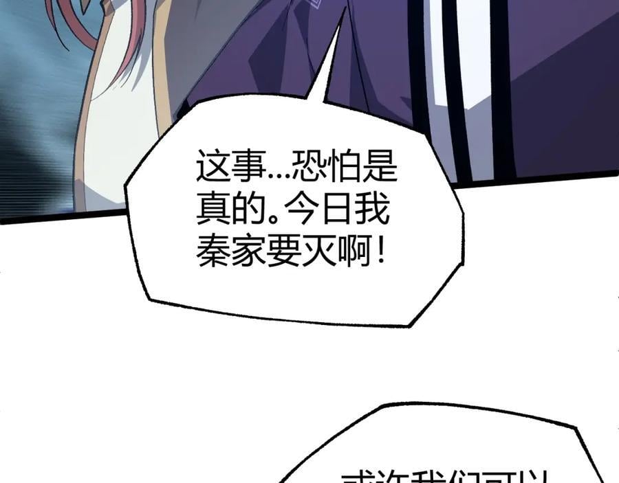 第79话 天命传承133