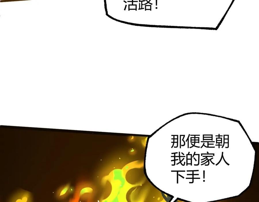 第80话完结篇 等你已久51