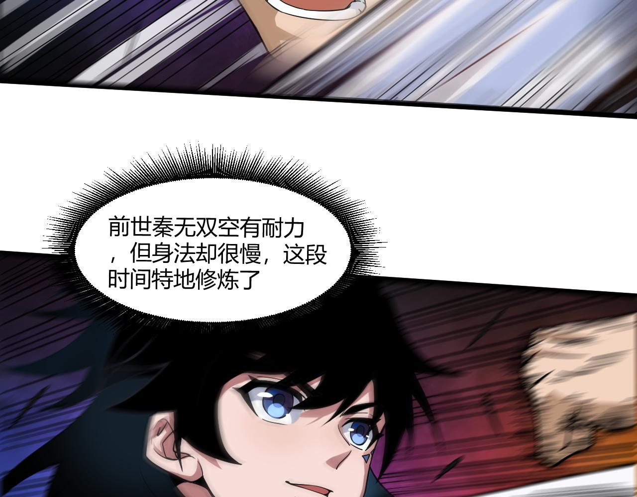 第4话 秦无双暴走95