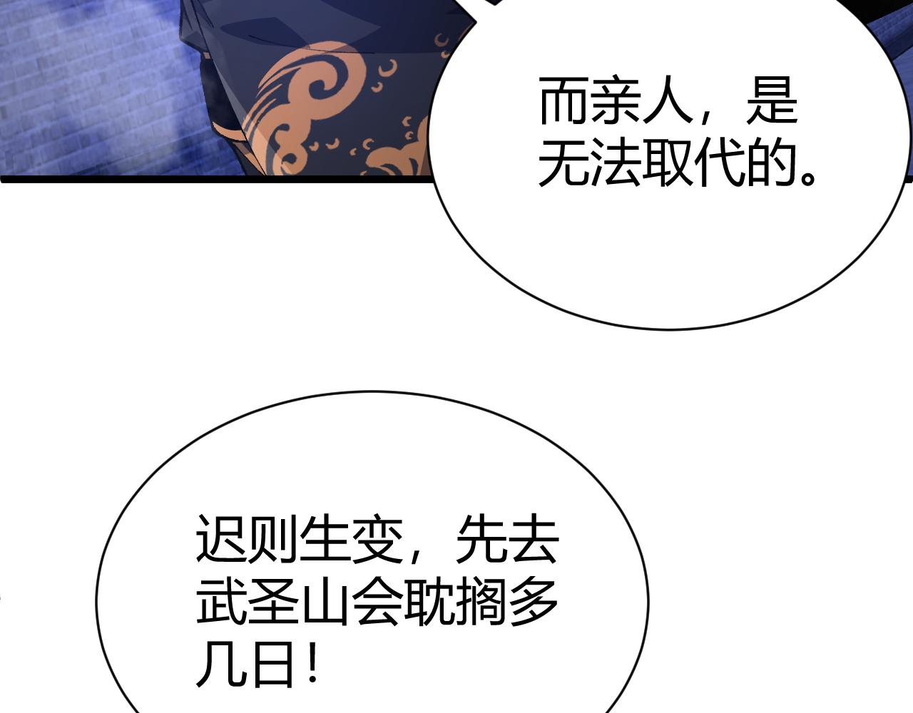 第42话 赤木王76