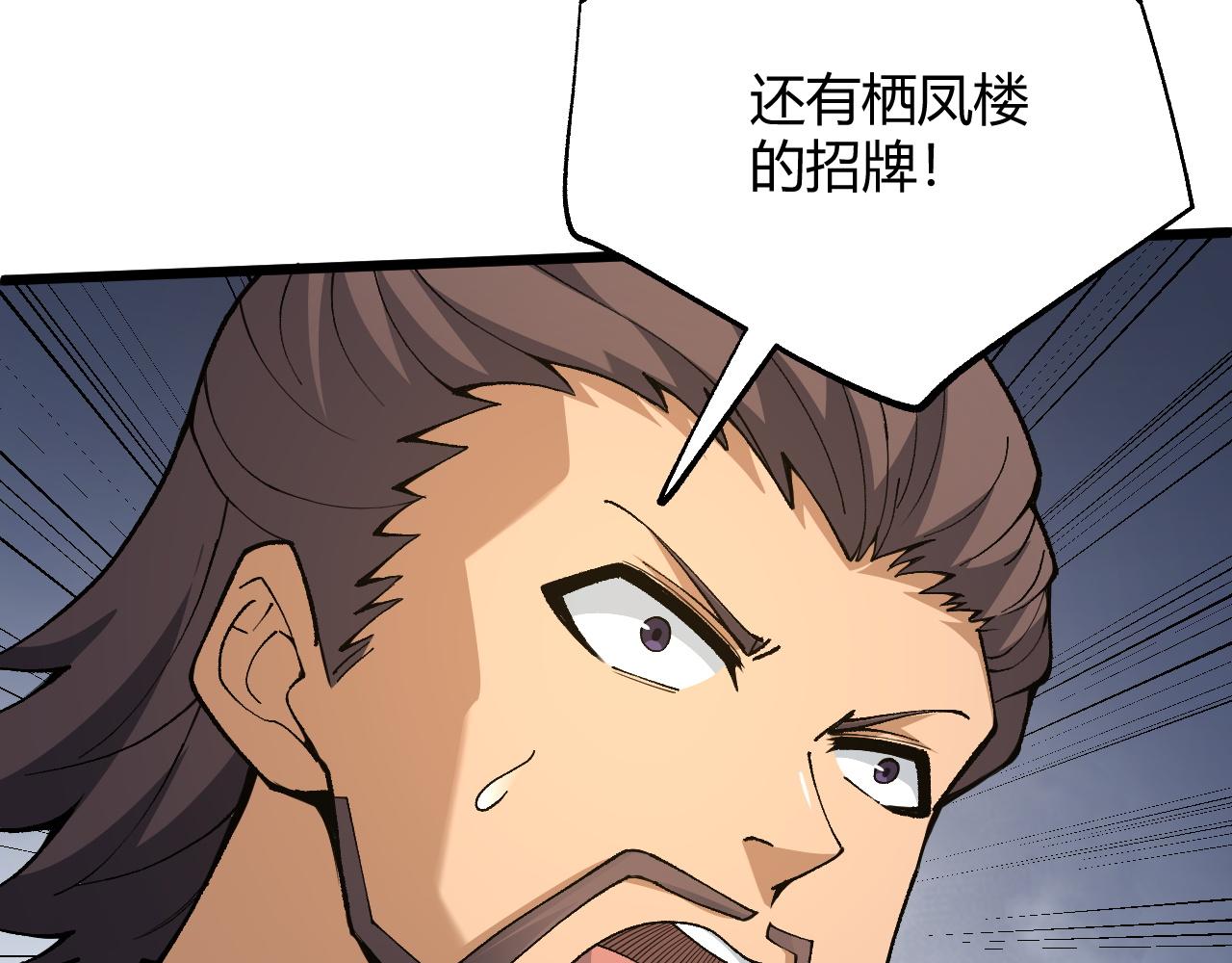第39话 砸招牌！66