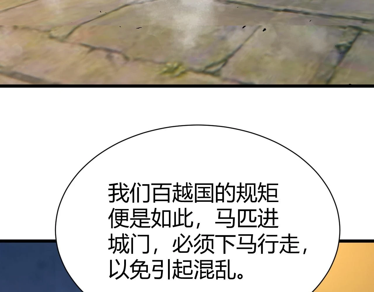 第55话 风卷残云13