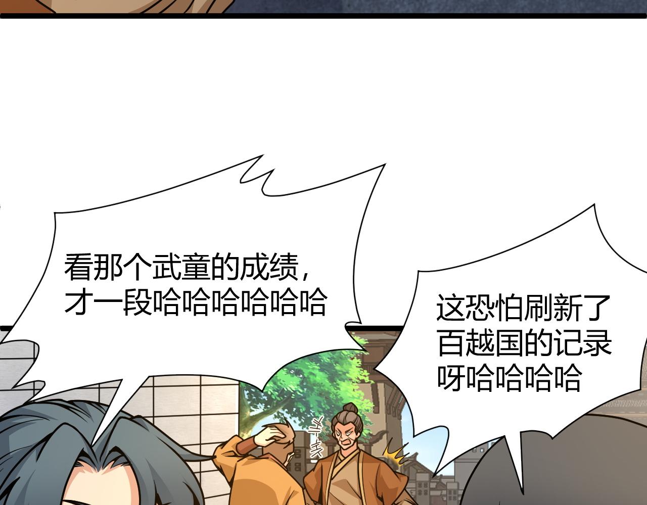 第11话 放榜风波！29
