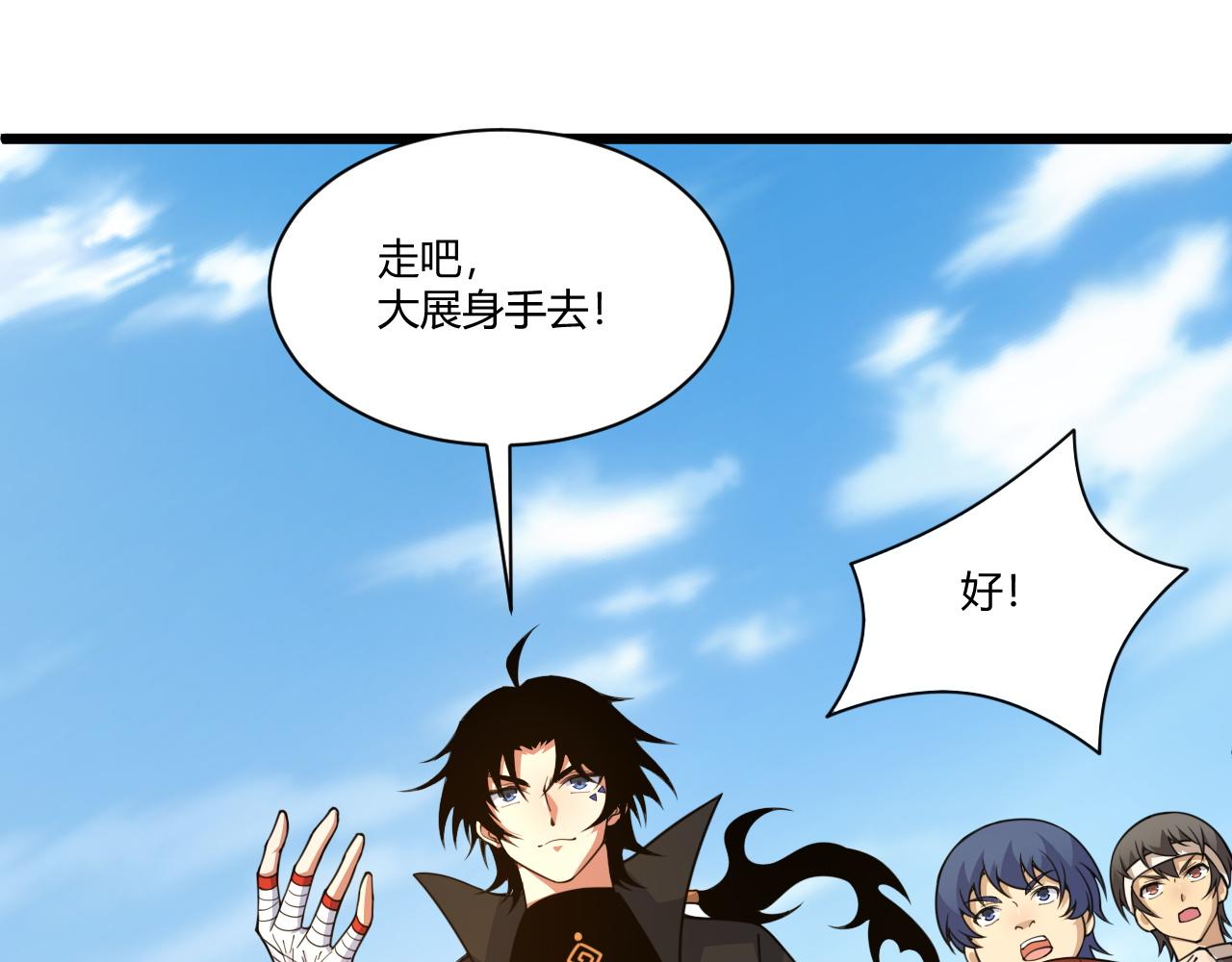 第9话 武童测试？个人秀罢了！63