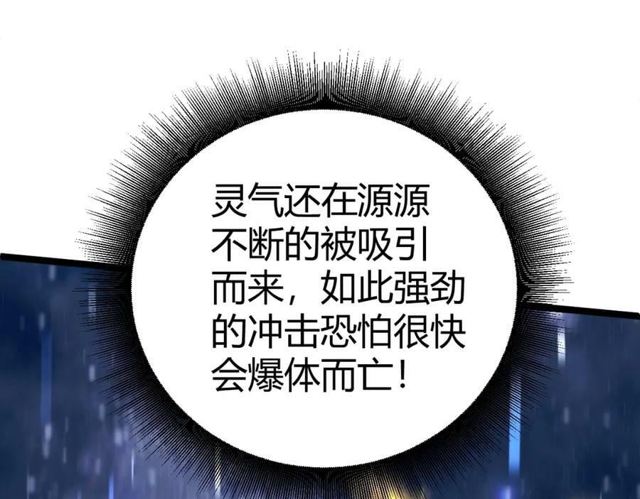第73话 星罗殿大危机147
