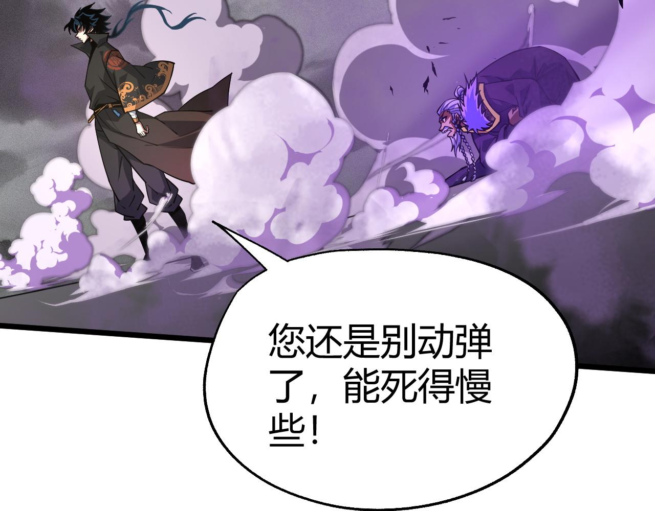 第46话 秦无双大战厉无忌104