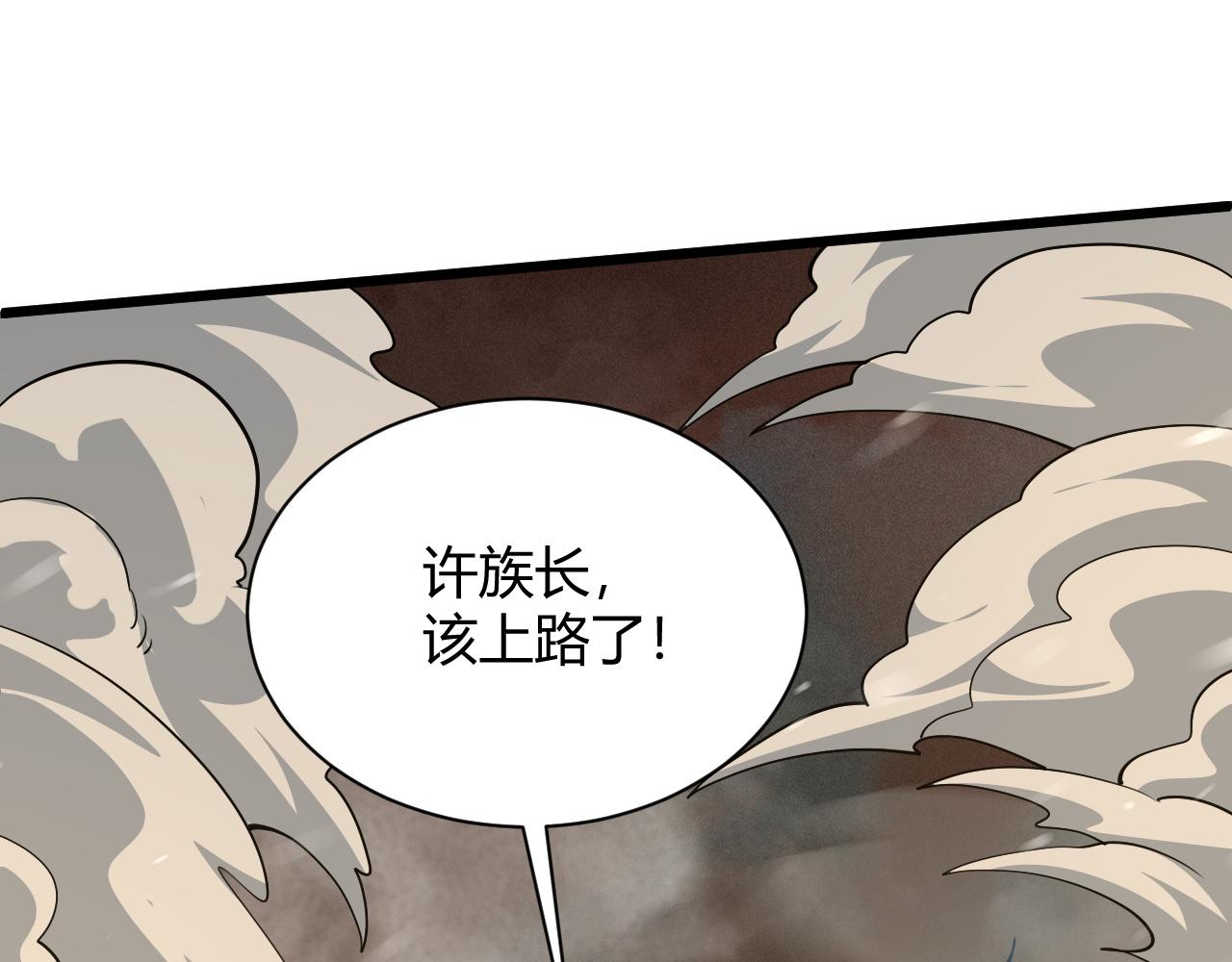 第25话 豪门！98