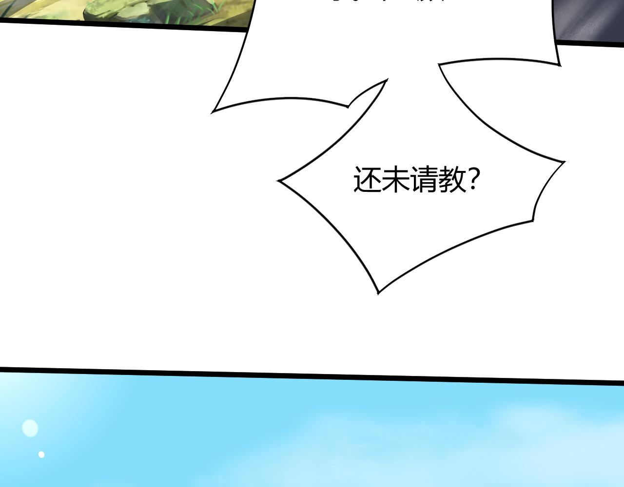 第36话 武圣的震惊57