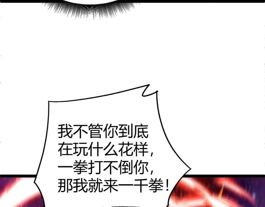 第64话 充满变数的赛制91