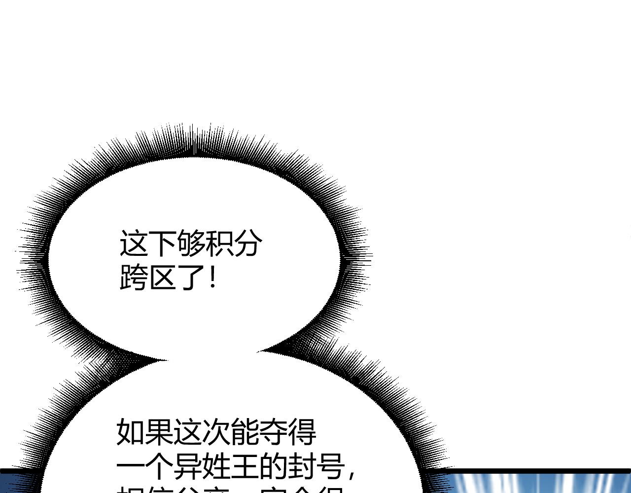 第35话 地狱的血链109